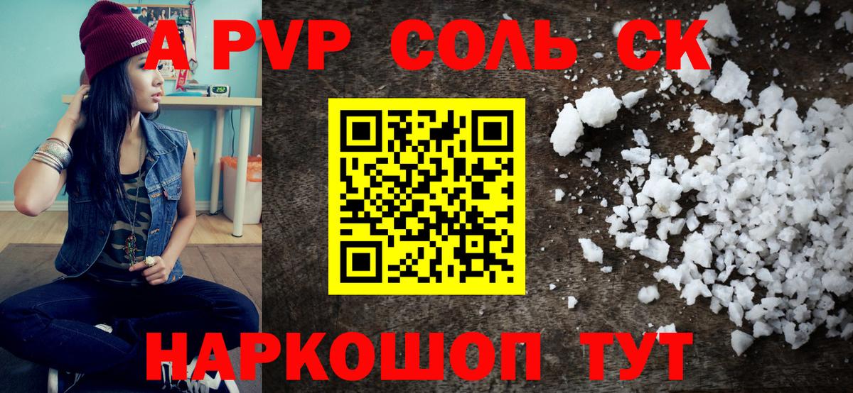 APVP Crystall  A PVP кристаллы  Alpha PVP Crystall  Вход с VPN  Печора 