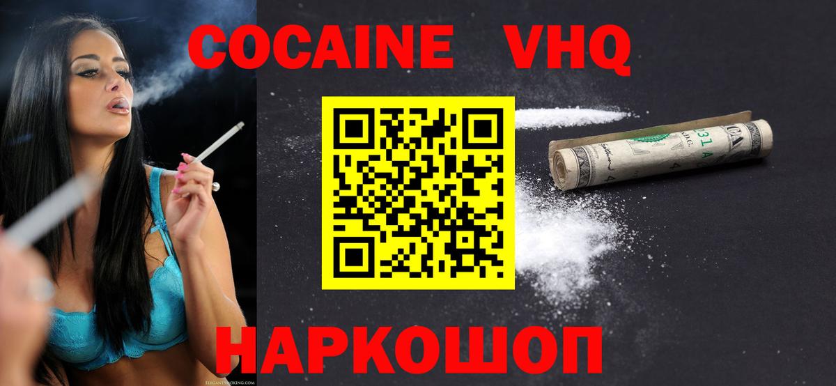 Печора  Cocaine VHQ  КОКАИН Fish Scale  COCAIN  Вход с VPN 