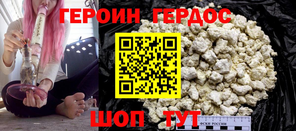 ГЕРОИН Афган  Вход с VPN  ГЕРОИН  Печора 
