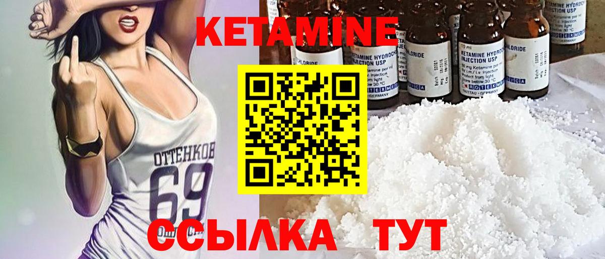 Печора  КЕТАМИН VHQ  Вход с VPN  КЕТАМИН ketamine 
