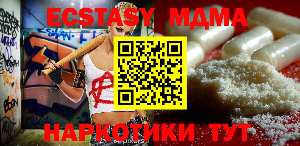 MDMA VHQ  МДМА  МДМА молли  Печора  Вход с VPN 