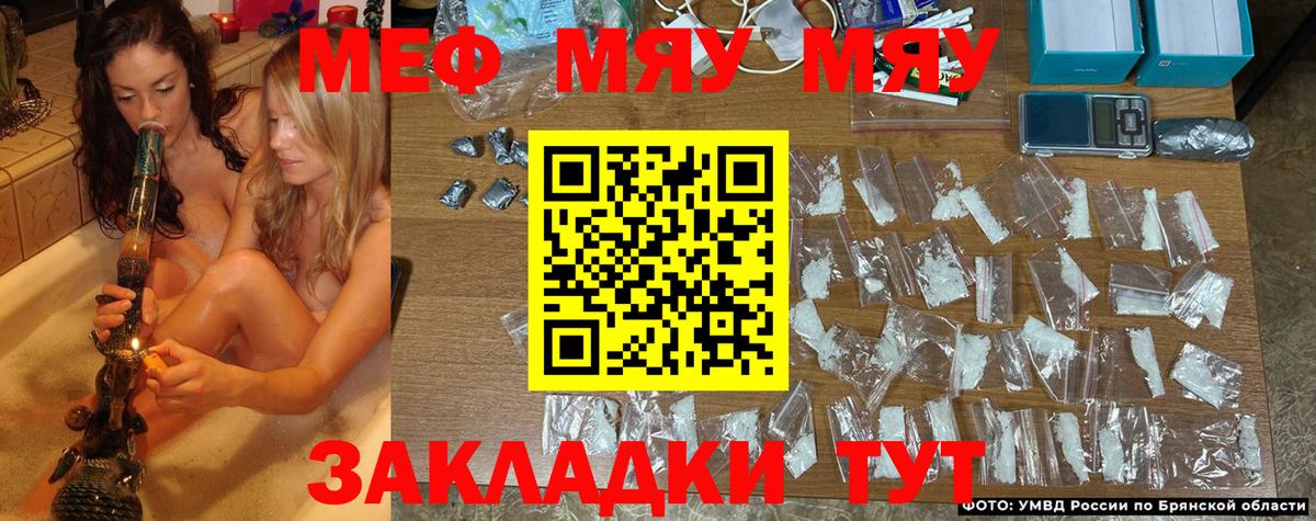 МЯУ-МЯУ  Мефедрон 4 MMC  МЕФ  МЯУ-МЯУ mephedrone  Печора  Вход с VPN 