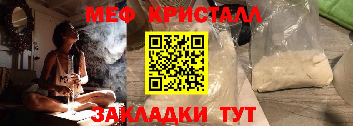 Мефедрон мука Печора