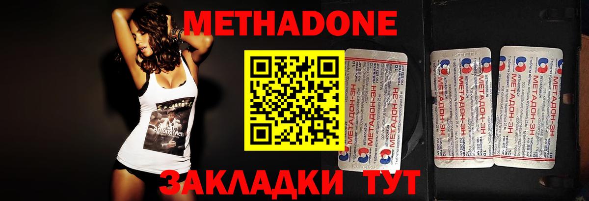 Печора  МЕТАДОН methadone  Метадон кристалл  Вход с VPN 