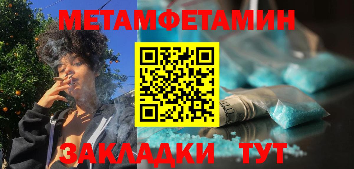 Первитин Декстрометамфетамин 99.9%  Вход с VPN  Печора 