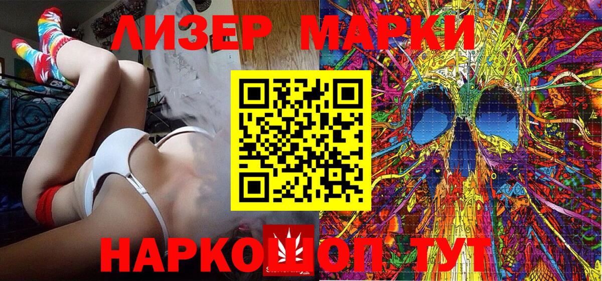 Марки 25I-NBOMe 1,5мг  Вход с VPN  Печора 