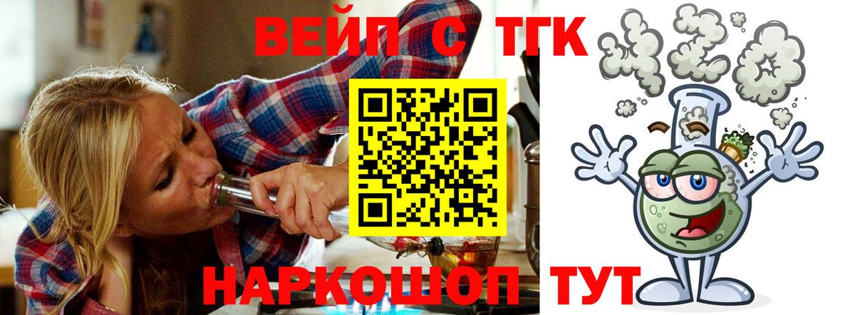 Дистиллят ТГК вейп с тгк  Вход с VPN  Печора  ТГК THC oil 